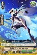 中古ヴァンガード V-BT10/091[C]：綿雪怪人 スノートリック