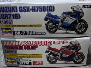  1/12　GSXーR750（G）　セット　2点　　 (未組み立て)