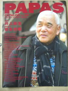 PAPASパパス CATALOG Vol.60 　2020-2021年AUTUMN & WINTER 秋冬カタログ　井上康生　岩合光昭　USED　