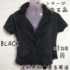 LOB HOUSE★ジャケット(半袖)中古品【ヴィンテージ】BLACK