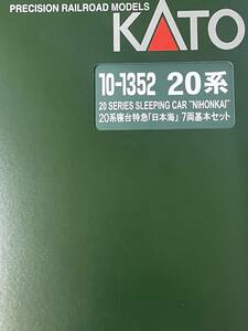 KATO 試走のみ 20系 日本海