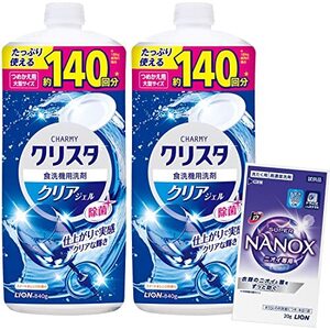 まとめ買い チャーミー クリスタジェル 食洗機 洗剤 大容量 チャーミークリスタ クリアジェル 替 840g×2個+