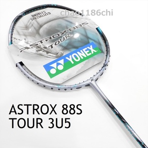 送料込/新品/ヨネックス/3U5/2024最新/アストロクス88Sツアー/ASTROX88S TOUR/3AX88S-T/AX88Sプロ/PRO/ゲーム/ASTROX/77/100ZZ/99プロ