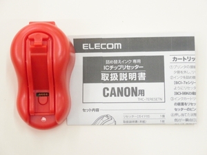■キャノン BCI-7e/9対応 ICチップ リセッター■THC-7ERESETN■ 