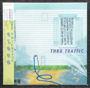 ◆即決◆新品◆アナログ復刻限定盤◆東北新幹線◆THRU TRAFFIC◆Narumin&Etsu◆Summer Touches You スルートラフィック 鳴海寛 山川恵津子