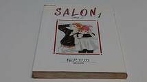 【コミック】SALON［サロン］（GIGA COMICS DX) 全1巻（著）桜沢 エリカ（他出品商品同梱配送可