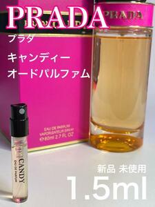 ［プ-c］プラダ PRADA キャンディー オードパルファム 1.5ml【送料無料】安全安心の匿名配送