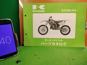 ●（R50706B3) 40　パーツリスト　パーツカタログ　PARTS LIST PARTS CATALOGUE　KX250　K4