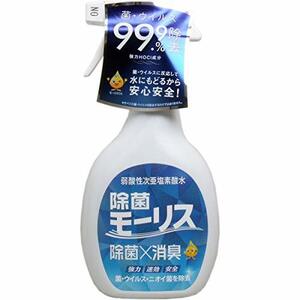 弱酸性次亜塩素酸水 除菌モーリス 400mL