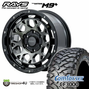 4本セット RAYS DAYTONA M9+ 16x7J 5/114.3+37 BEL Comforser CF3000 235/70R16 デリカD5