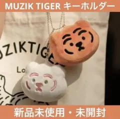 MUZIKTIGER キーリング 2種 キーホルダー ぬいぐるみ マスコット