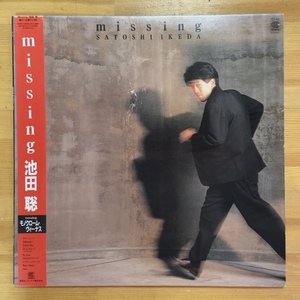 池田聡 MISSING LP