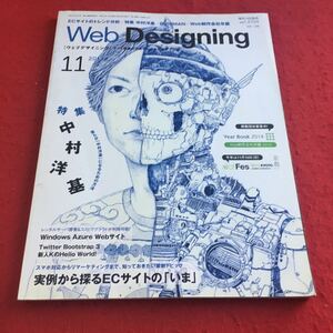 a-214※3 web Designing 2013年11月号 ECサイトのトレンド分析…等 マイナビ