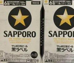 ⭐︎送料無料⭐︎ サッポロ 生ビール 黒ラベル 500ml 2ケース （48缶）