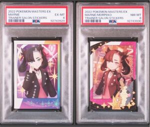 【PSA8・PSA6】マリィ/ポケマスEXステッカー/POKEMAS EX TRAINER SALON STICKERS MARNIE & MORPEKO/POKEMON/ポケモン/モルペコ/シール