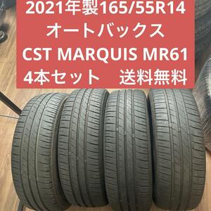 2021年165/55R14 オートバックスCST MARQUIS MR61