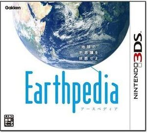 中古ニンテンドー3DSソフト Earthpedia アースペディア