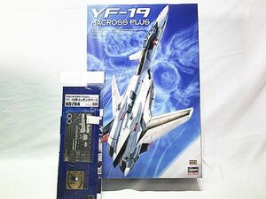 ハセガワ　1/48　YF-19　マクロスプラス　MC01　65651　※別売エッチングパーツ付　プラモデル　同梱OK　1円スタート★S