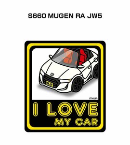 MKJP I LOVE MY CAR ステッカー 2枚入 S660 MUGEN RA JW5 送料無料