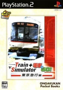 Train Simulator+電車でGO！東京急行編 音楽館ポケット(再販)/PS2