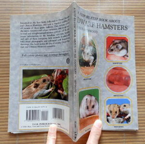 ...　A Step by Step Book About DWARF HAMSTERS: by Chris Henwood (ドワーフ ハムスター飼育の仕方)