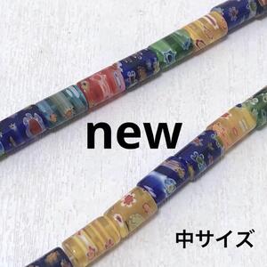 ck405/new！ガラスビーズ◇ミルフィオリ円柱形　中サイズ1連