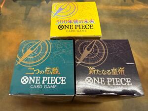 ONE PIECEカードゲーム　500年後の未来&新たなる皇帝　&二つの伝説 新品未開封　テープ付き3BOXセット