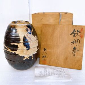 ★高さ：約27cm★ 共箱入 大谷焼 鉄釉壺 矢野陶苑 陶器 置物 飾り物 壺 花入 花器 花瓶 カメ 木箱