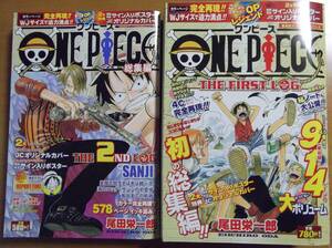 ワンピース 総集編 WJ 1～8 ONE PIECE