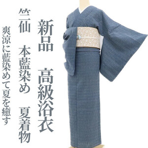 ゆめsaku2 新品 竺仙 本藍染め 夏着物“爽涼に藍染めて夏を癒す”仕付け糸付 高級浴衣 3487