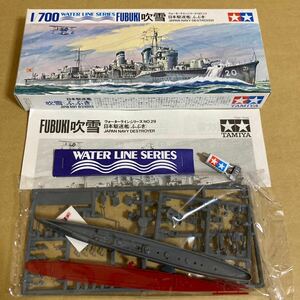 【内袋未開封】■TAMIYA 1/700 WATER LINE SERIES NO.29 日本駆逐艦 『吹雪』 プラモデルキット■