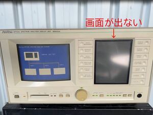 ANRITSU MS9030A 光スペアナ ディスプレイユニット ジャンク品　中古現状品Anritsu アンリツ