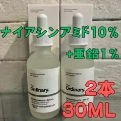 【新品】THE ORDINARYナイアシンアミド10%＋亜鉛1% 30m×2本