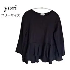 yori ヨリ フリーサイズ 黒 フリル裾 トップス ニット 日本製