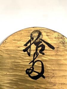 【古銭】天正大判金　天正年間