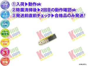 wktl22-29 生産終了 三菱 三菱電機 MITSUBISHI 安心の メーカー 純正品 クーラー エアコン MSZ-ZW28T-W 用 リモコン 動作OK 除菌済 即送