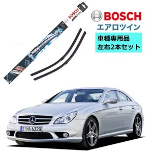 BOSCH ボッシュ ワイパー A949S ベンツ CLS クラス (219) 車種専用品 運転席 助手席 2本 セット 3397118949 エアロツイン ワイパー