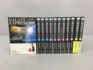 コミックス 銀河鉄道999 12冊セット 松本零士 少年画報社文庫 2411BKR009