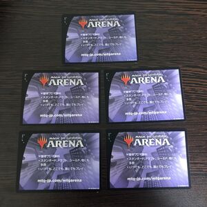 MTG ニューカペナの街角 アリーナ用コード 5点 プロモパック付属