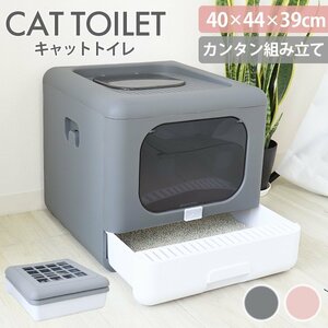 【未使用 グレー】キャットトイレ 猫用トイレ フルカバー 折りたたみ大型 猫砂 飛び散り防止 スコップ付き ニオイ防止 清潔 お手入れ 脱臭