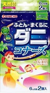 まとめ得 KINCHO ふとん・まくらにダニコナーズ ダニよけシート 2個入 リラックスリーフの香り x [15個] /h