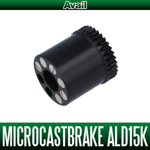 【Avail/アベイル】マイクロキャストブレーキ Microcast Brake ALD15K（シマノ 15アルデバラン50/51、18アルデバラン30/31用）/.