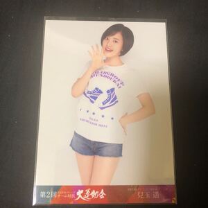 兒玉遥 AKB48 HKT48 第2回AKB48グループチーム対抗 大運動会 shop 予約特典 DVD BD 特典 生写真 A-2