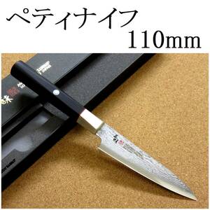 関の刃物 ペティナイフ 11cm (110mm) 三昧 ハイブリッド スプラッシュ ダマスカス33層 VG-10 ステンレス 黒合板 両刃果物包丁 国産日本製