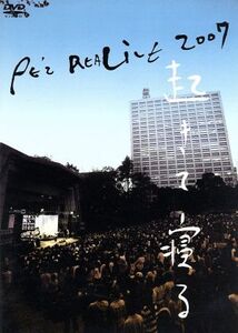 PE’Z REALIVE～起きて寝る～@2007.4.14日比谷野外大音楽堂/PE’Z