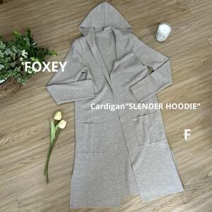 送料無料　FOXEY　フォクシー　グレースウールロングカーディガン　スレンダーフーディ　F　Cardigan"SLENDER HOODIE"