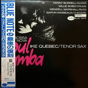 ボサノヴァ・ソウル・サンバ / bossa nova soul samba / アイク・ケベック / IKE QUEBEC / blue note