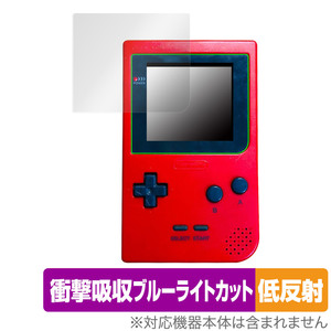 ゲームボーイポケット 保護 フィルム OverLay Absorber 低反射 for Nintendo GAMEBOY pocket 衝撃吸収 反射防止 ブルーライトカット 抗菌