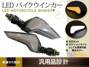 マローダ250 バンバン200 GSX250FX グース バギー モンキー エイプ XR50 XR100 KSR ウインカー バイク 12V ホワイトポジション デイライト