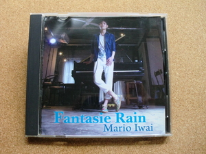 ＊【CD】Mario Iwai／Fantasie Rain（MMK-0614）（日本盤）